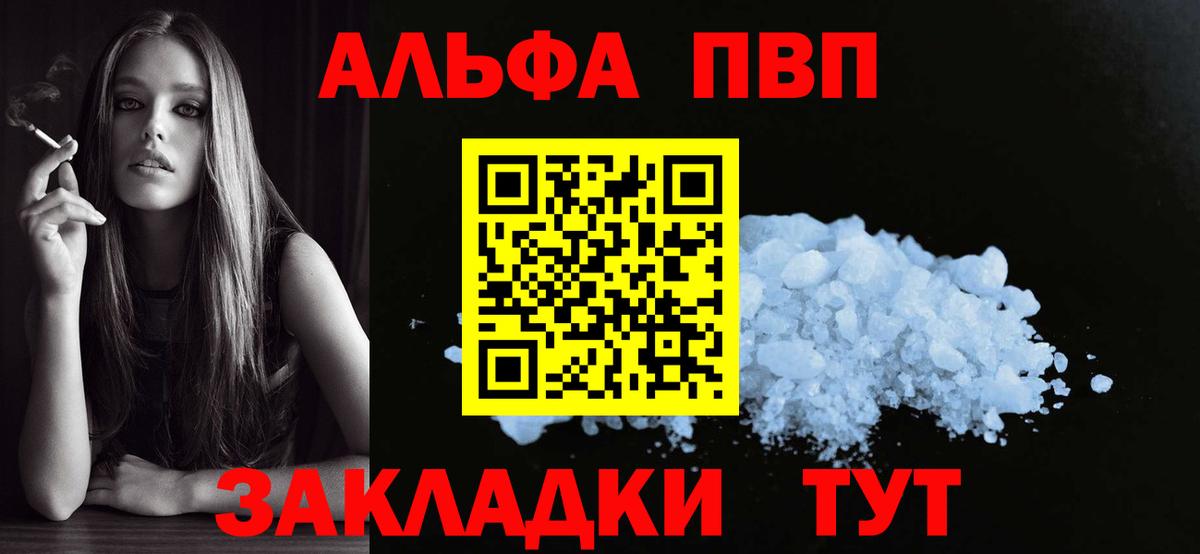 Югорск  Alpha-PVP СК КРИС  A PVP  Alpha PVP СК  Вход с VPN 