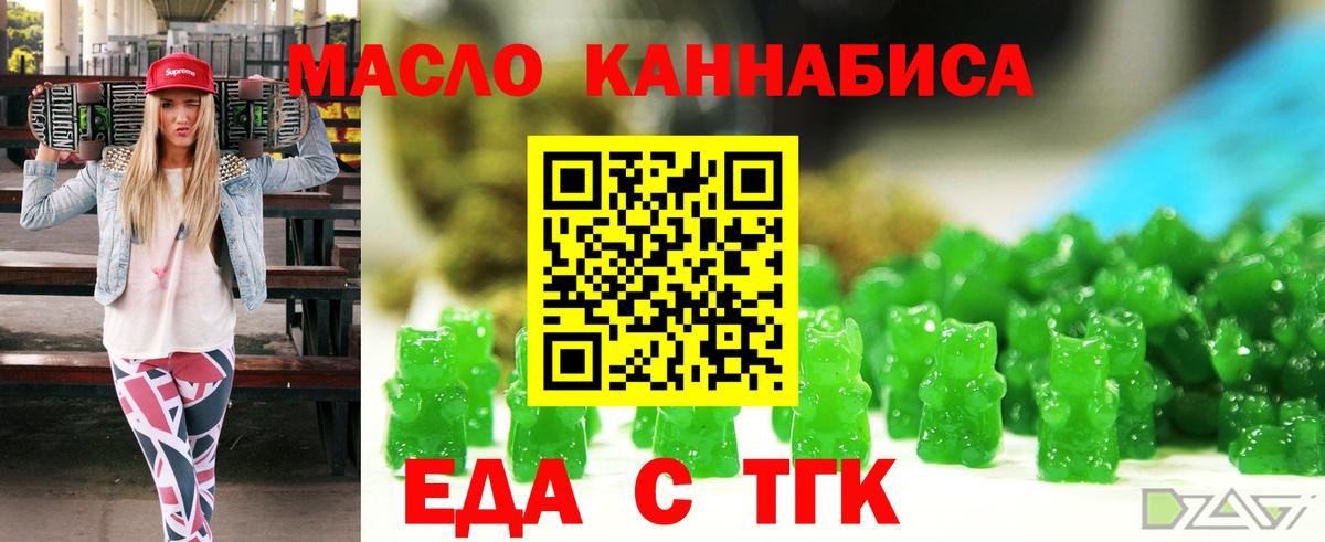 Печенье с ТГК конопля  Вход с VPN  Югорск 