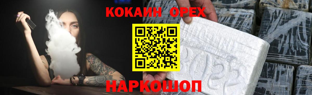 COCAIN Боливия  Кокаин Колумбийский  COCAIN  Вход с VPN  Югорск 