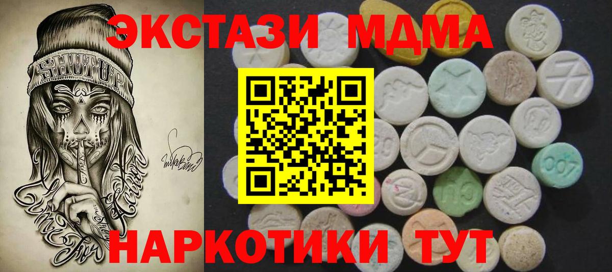 Экстази Дубай  Вход с VPN  Югорск 