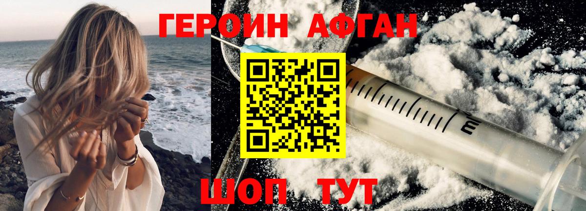 Героин Heroin  Вход с VPN  Югорск 