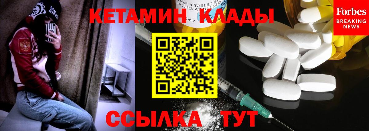 Югорск  Кетамин VHQ  Вход с VPN 