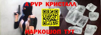 ALPHA PVP Изобильный