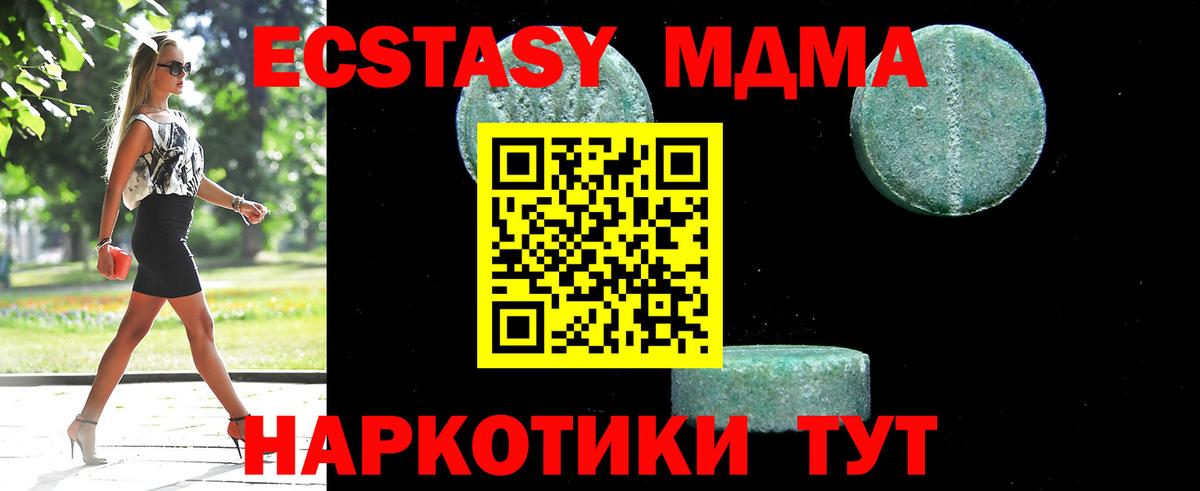 МДМА crystal  MDMA  Вход с VPN  Югорск  МДМА VHQ 