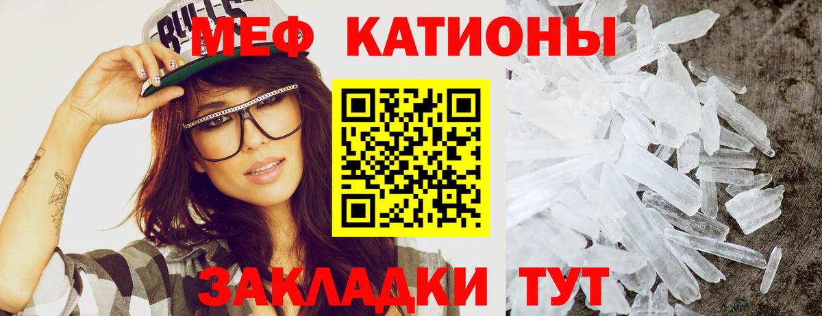 МЯУ-МЯУ мука  МЕФ мяу мяу  наркота  Меф  Вход с VPN  МЕФ  Югорск 