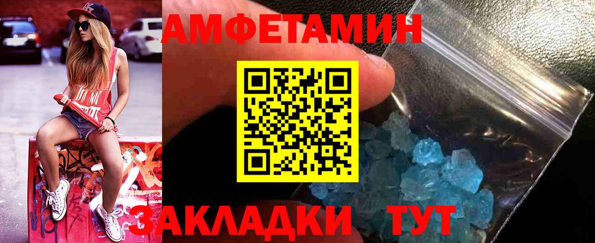 Первитин Methamphetamine Югорск