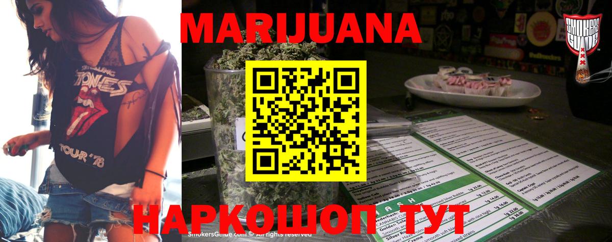 Шишки марихуана план Югорск